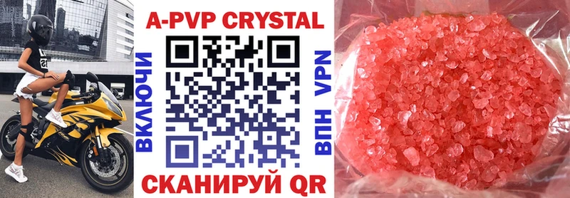 Купить закладки  Железногорск-Илимский  A PVP СК 