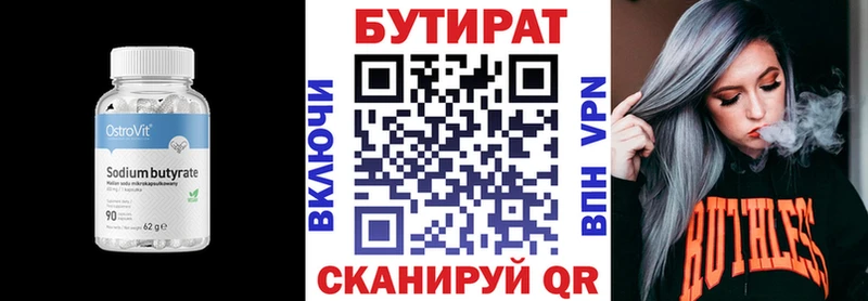 Бутират GHB  Купить где  Железногорск-Илимский 
