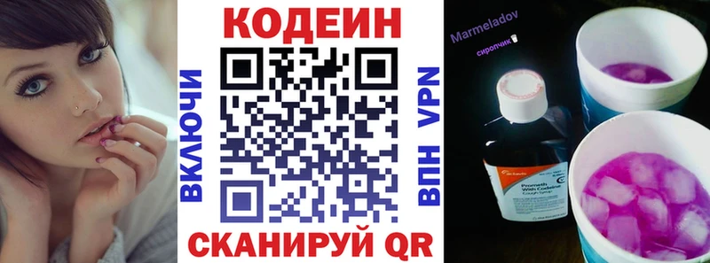 Купить закладки  Железногорск-Илимский  Codein напиток Lean (лин) 