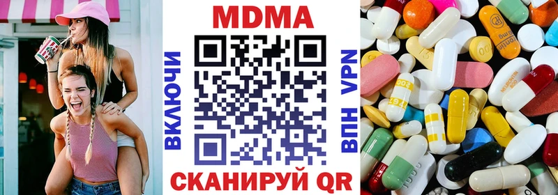 Купить закладки  Железногорск-Илимский  МДМА кристаллы 