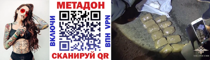 МЕТАДОН кристалл  Купить закладки  Железногорск-Илимский 